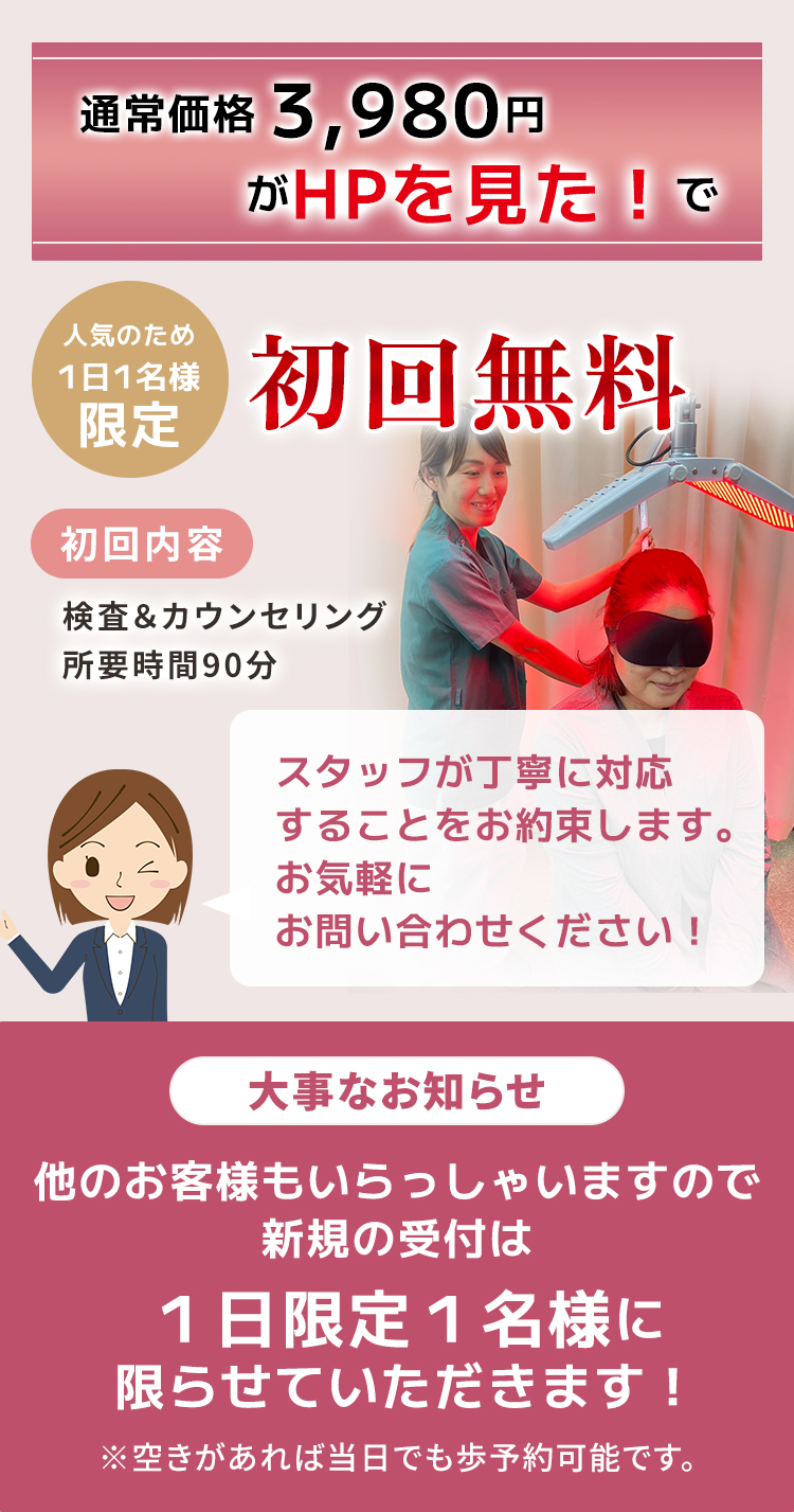 長年、薄毛・抜け毛にお悩みの方へ